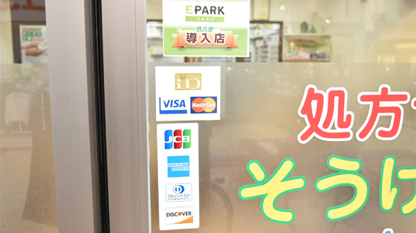 クレジットカード対応