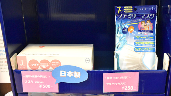 雑貨品