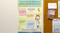 そうけん薬局　上坂部店の残薬回収サービス
