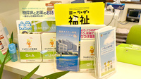 そうけん薬局　上坂部店の冊子