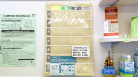 そうけん薬局　上坂部店の雑貨品