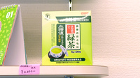 そうけん薬局　上坂部店の健康食品
