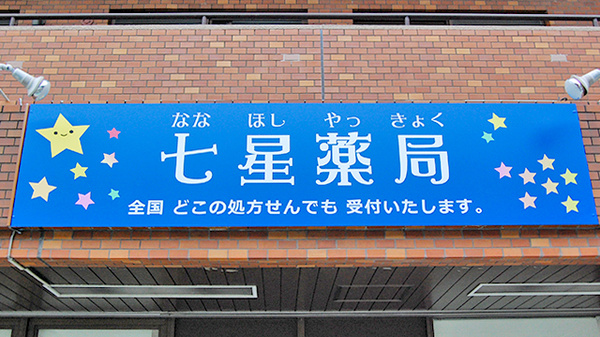 看板
