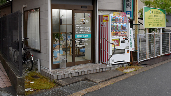 入口