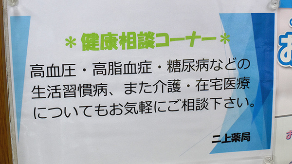 相談対応
