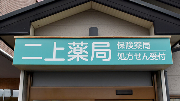 看板