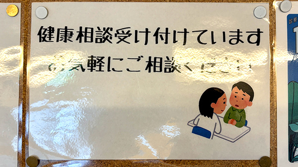 相談対応