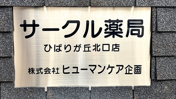 看板