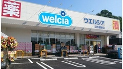 ウエルシア薬局　清水横砂店の外観