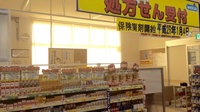 ウエルシア薬局　五泉村松店の-