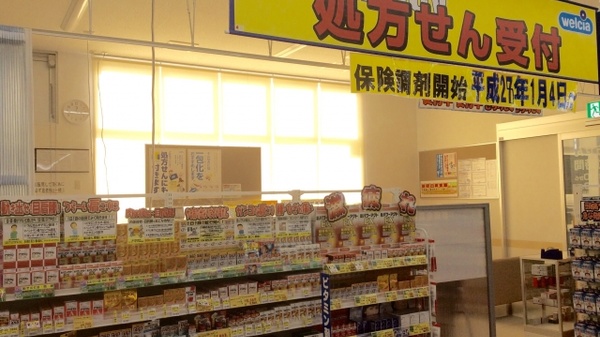 ウエルシア薬局　五泉村松店の-