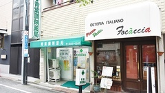 青葉調剤薬局の外観