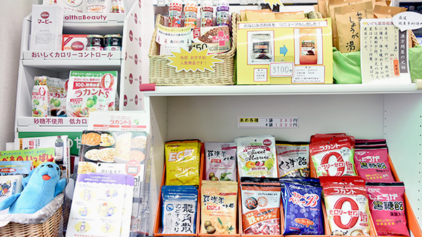 いぐち薬局の健康食品