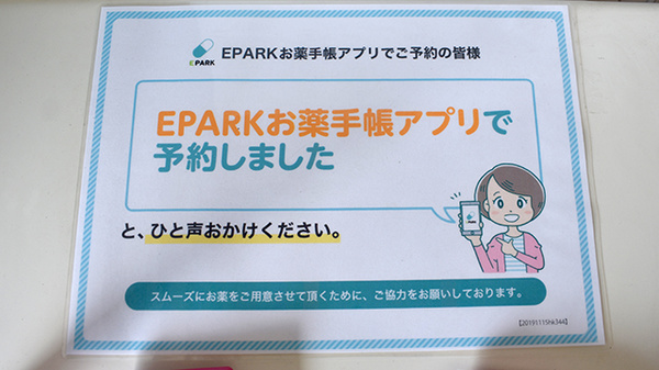 ネット受付対応