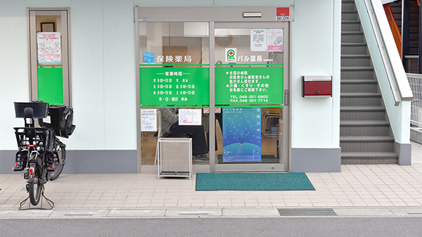 パル薬局　鶴瀬東口店の入口