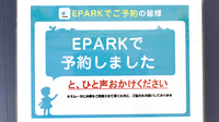 パル薬局　鶴瀬東口店のネット受付対応