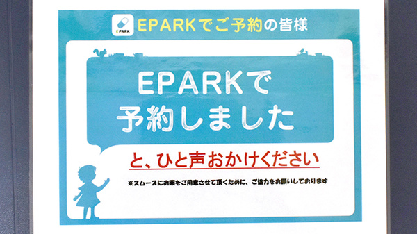 パル薬局　鶴瀬東口店のネット受付対応
