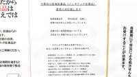 パル薬局　鶴瀬東口店のジェネリック対応