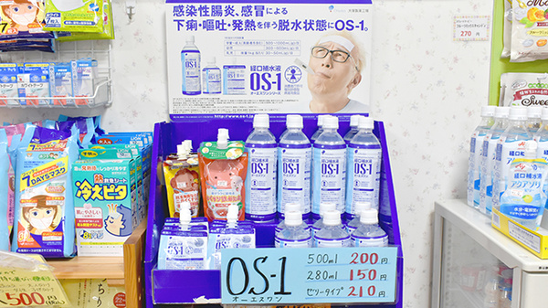 パル薬局　鶴瀬東口店の飲食物