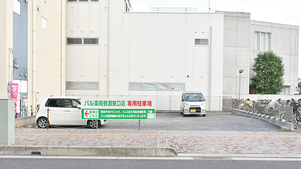 パル薬局　鶴瀬東口店の駐車場