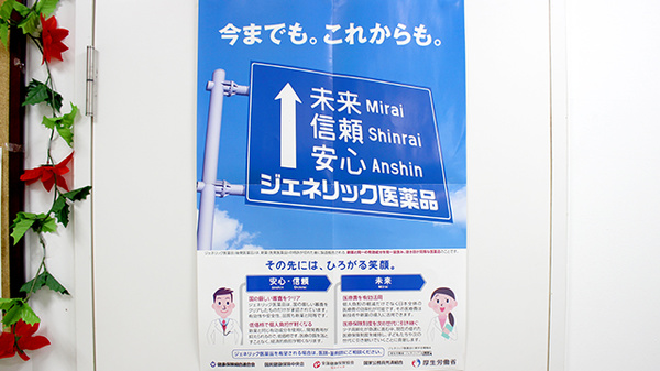 KoKuMiN　札幌オーロラ店のジェネリック対応