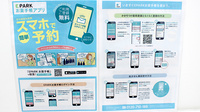 KoKuMiN　札幌オーロラ店の電子お薬手帳対応