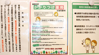 コクミン薬局相模原南台店のかかりつけ薬局対応