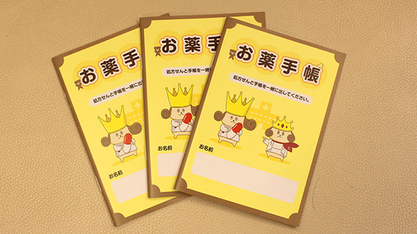コクミン薬局相模原南台店のお薬手帳