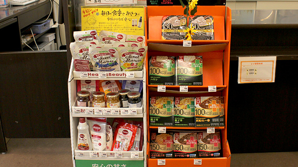 コクミン薬局相模原南台店の健康食品
