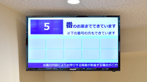 コクミン薬局国際医療センター前店の順番待ちシステム