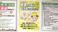 コクミン薬局国際医療センター前店の相談対応