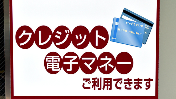 コクミン薬局国際医療センター前店のクレカ/電子マネー対応