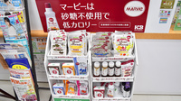 コクミン薬局武蔵小杉店の飲食物