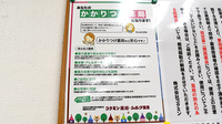 コクミン薬局武蔵小杉店のかかりつけ薬局対応