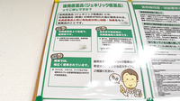 コクミン薬局武蔵小杉店のジェネリック対応