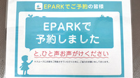 コクミン薬局武蔵小杉店のネット受付対応