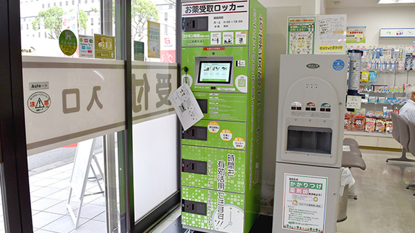 コクミン薬局武蔵小杉店のその他サービス
