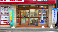 コクミン薬局相模原店の入口