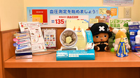 コクミン薬局相模原店の血圧計