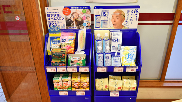 コクミン薬局相模原店の飲食物