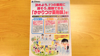 コクミン薬局相模原店のかかりつけ薬局対応