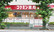 コクミン薬局東京医療センター前店の外観