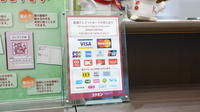 コクミン薬局大阪鉄道病院前店のクレカ/電子マネー対応