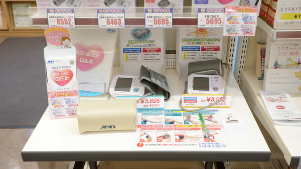 コクミン薬局大阪鉄道病院前店の血圧計