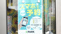 コクミン薬局大阪鉄道病院前店のネット受付対応