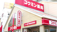 コクミン薬局大阪鉄道病院前店の看板
