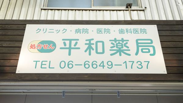 看板
