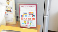 コクミン薬局大阪南医療センター前店のクレカ/電子マネー対応