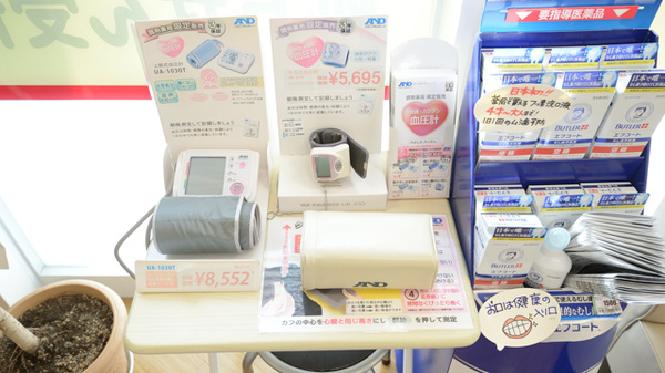 コクミン薬局大阪南医療センター前店の血圧計