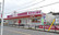 コクミンドラッグ千代田SD店の外観